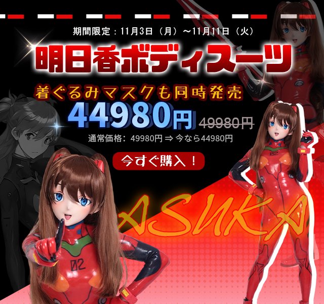 🌃ブラックフライデーセール 第1弾スタート！✨
🗓️期間限定：11月3日（月）〜11月11日（火）

🥳【割引内容】
¥20,000以上のご購入で¥2,000オフ
¥50,000以上のご購入で¥6,000オフ
*注文時に自動割引

さらに、日本公式サイトでは超お得な商品が随時更新中！🥺