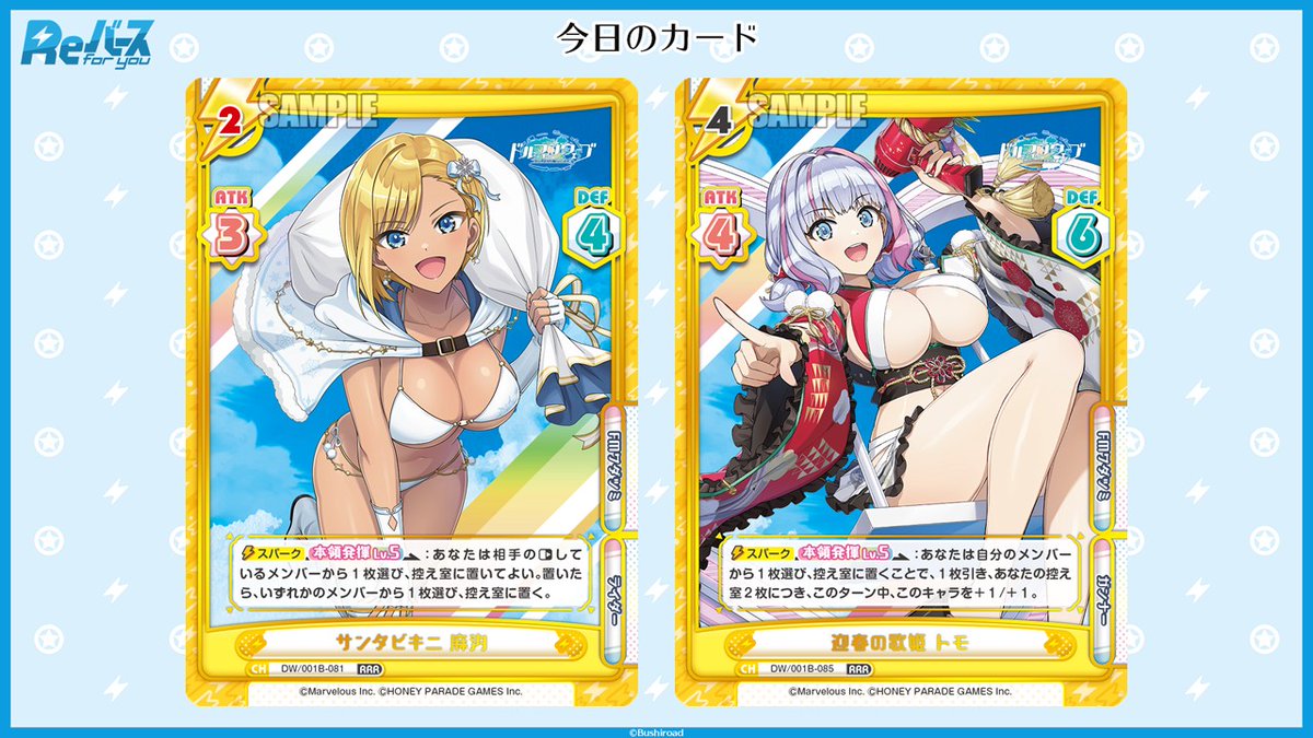 今日のカード①】 11月21日（金）発売のブースターパック 「ドルフィン