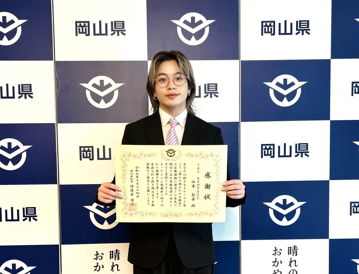 晴れの国おかやまPR【公式】 (@okayama_8092) / Posts / X