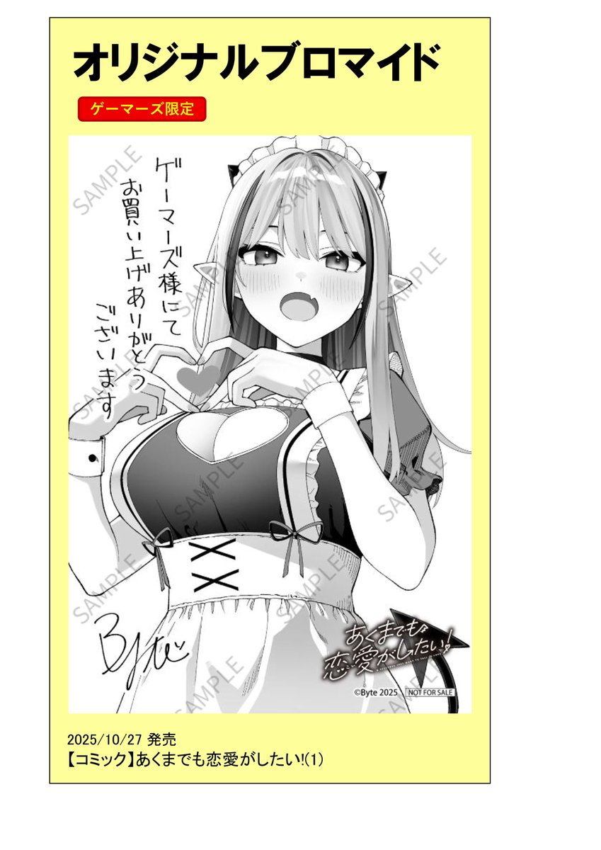 ゲーマーズなんば店 on X