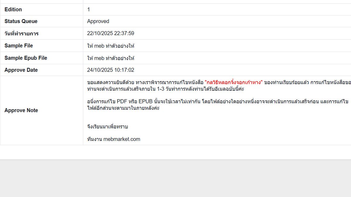 มนตร์น้ำหมึก ft. ไป๋ไป๋ tweet media