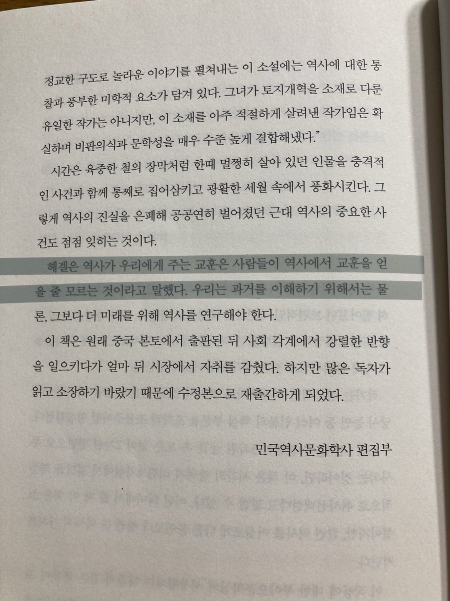 chokodark1's tweet image. &amp;lt;연매장&amp;gt;은 역사,그리고 개인들의 비극. 그 전말을 풀어가는 식인데 소설의 등장인물들이 모두 주인공이라는 생각을 했다.그래서 특정캐릭터에 몰입되지는 않았던.보통의 사람들이 그 상황에서 품을 수 있는 모든 극한의 감정들을 다소 억누르며 서술했다는 느낌.마지막 장을 덮을 때,마음이 무거웠다.