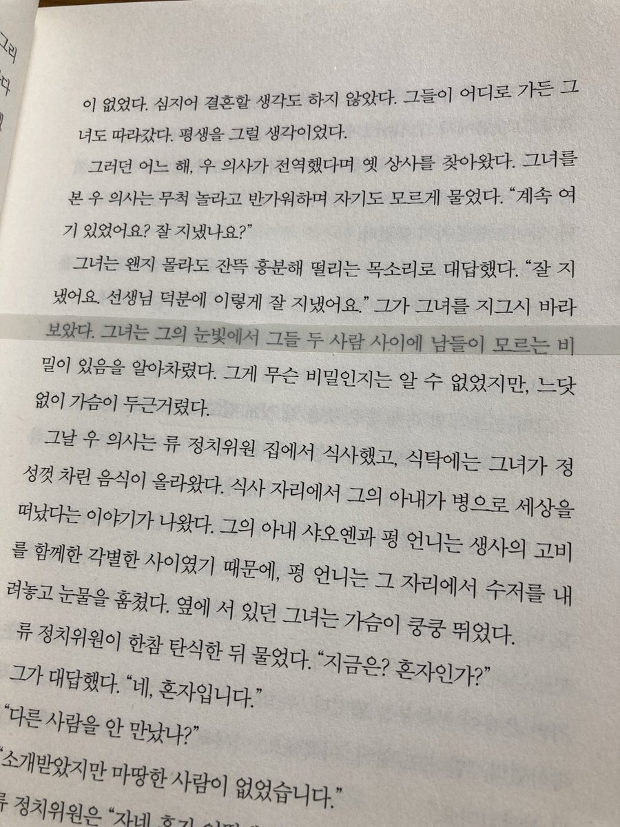 chokodark1's tweet image. &amp;lt;연매장&amp;gt;은 역사,그리고 개인들의 비극. 그 전말을 풀어가는 식인데 소설의 등장인물들이 모두 주인공이라는 생각을 했다.그래서 특정캐릭터에 몰입되지는 않았던.보통의 사람들이 그 상황에서 품을 수 있는 모든 극한의 감정들을 다소 억누르며 서술했다는 느낌.마지막 장을 덮을 때,마음이 무거웠다.