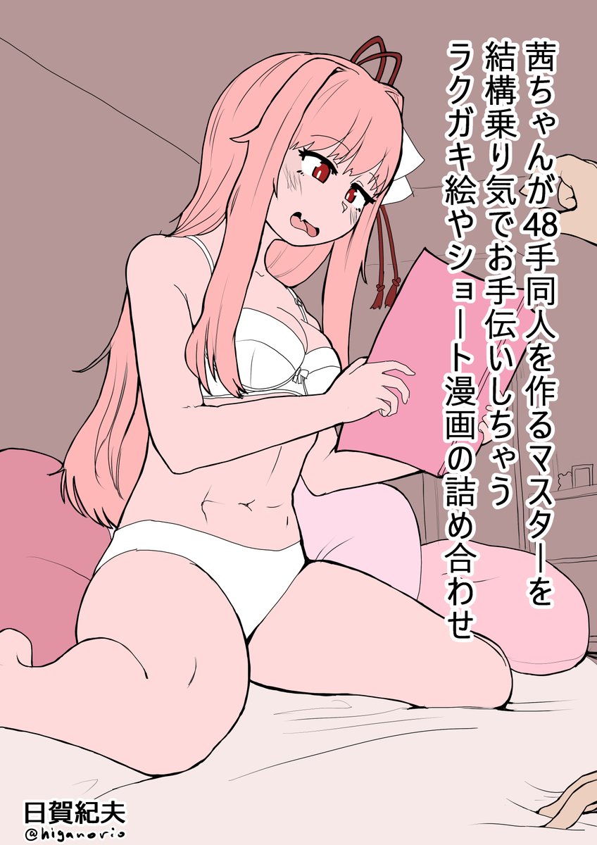 明日…で描き上げて明後日で登録用の素材用意…で行けるといいかなぁ… 