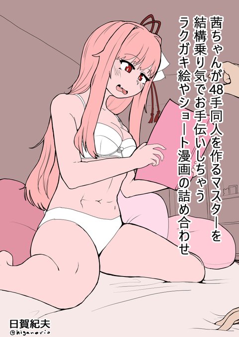 明日…で描き上げて明後日で登録用の素材用意…で行けるといいかなぁ… 