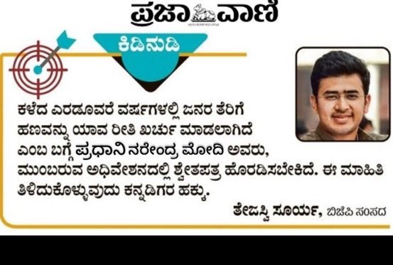 Mr IG (@isvaguru) on Twitter photo Breaking 🚨
Finally bjp MPs started questioning their prime minister.
Mr Modi please answer 😕
More power to you Mr Surya Breaking 🚨
Finally bjp MPs started questioning their prime minister.
Mr Modi please answer 😕
More power to you Mr Surya