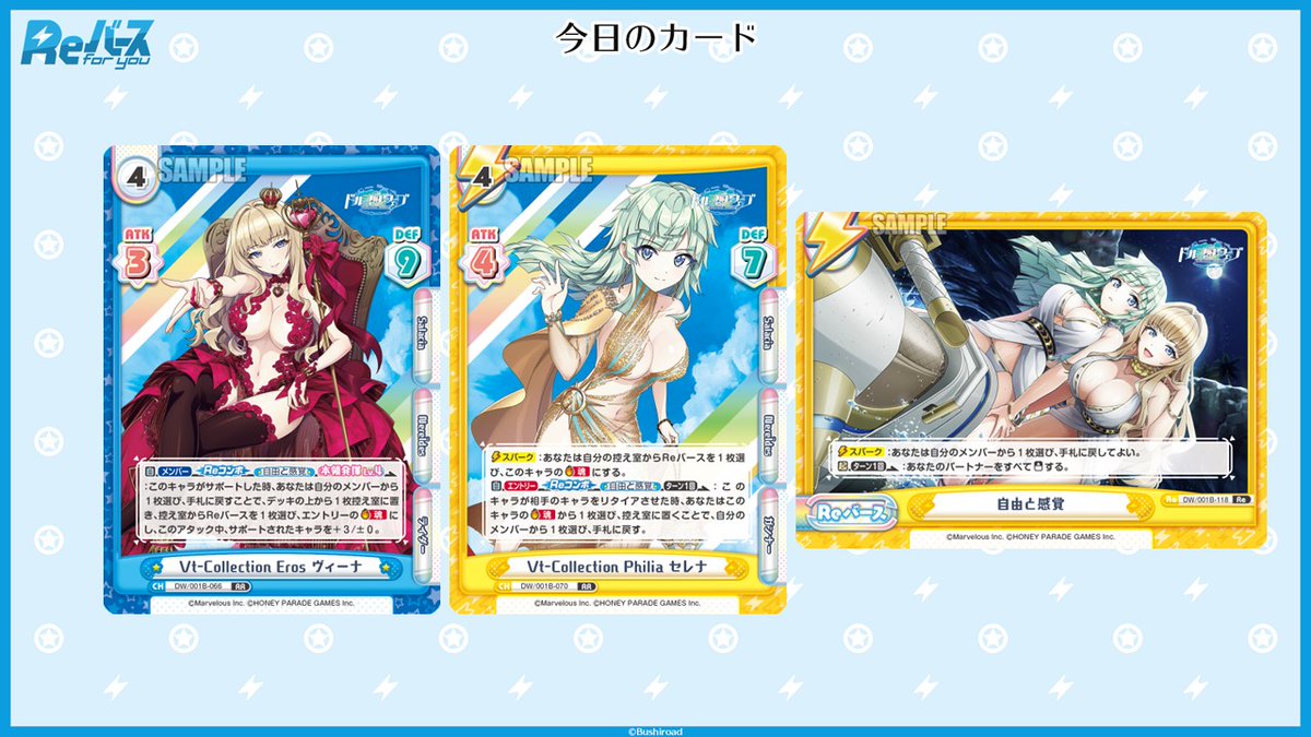 📢トレカ新作予約情報 11/21（金）発売予定 Reバース for you