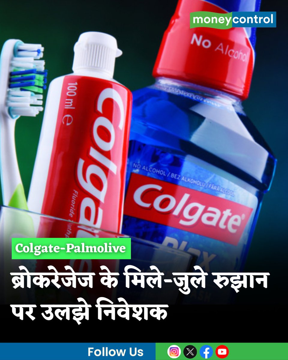 MoneycontrolH's tweet image. #MarketsWithMC | सितंबर तिमाही के कारोबारी नतीजे के बाद कोलगेट-पॉमोलिव के मिले-जुले रुझान पर आज 24 अक्टूबर को इसके शेयर करीब 4% टूट गए। चेक करें सभी स्ट्रैटेजी के बारे में

hindi.moneycontrol.com/news/markets/c…

#colgate #colgatepalmolive #StockMarket #Q2Results #moneycontrol