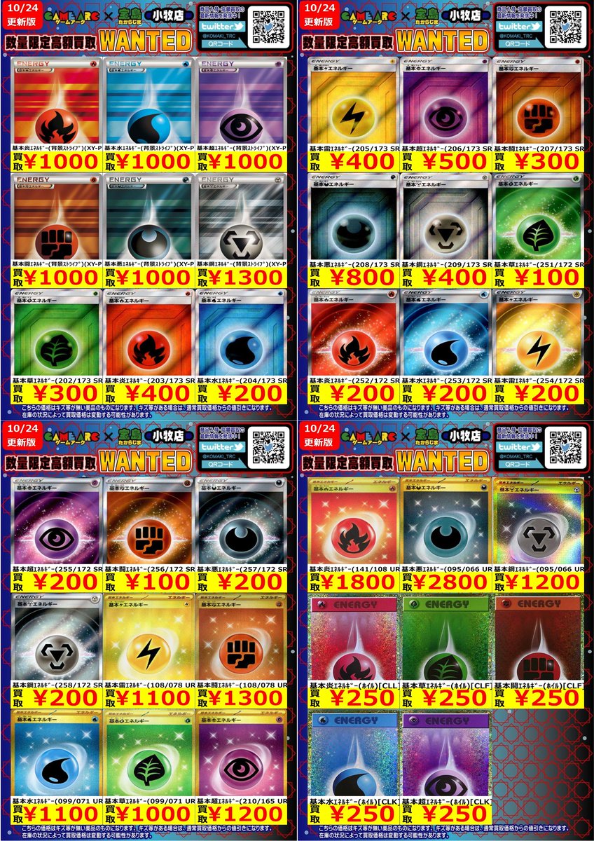 カイジ 激レア 公認Eカードセット ヤングマガジン懸賞当選品【非売品