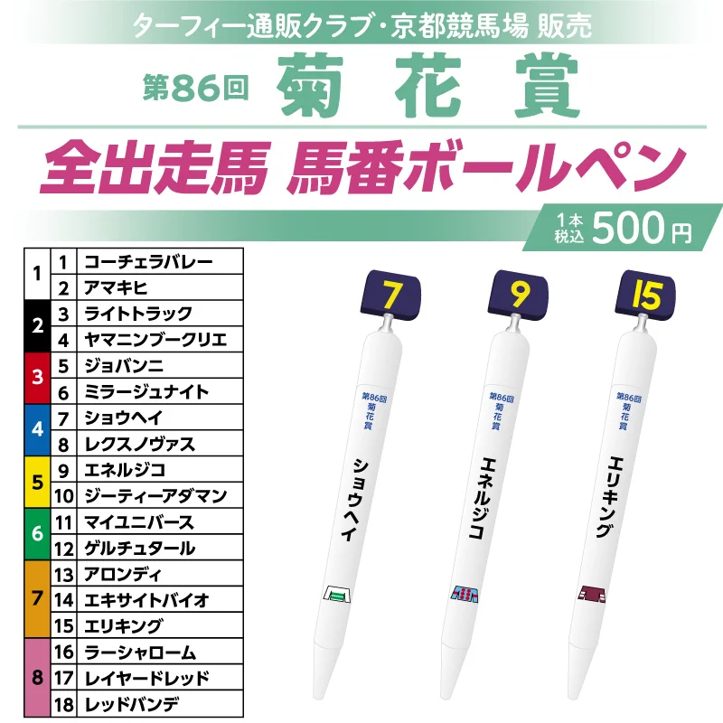 ターフィーショップ_JRA競馬グッズ on X: 