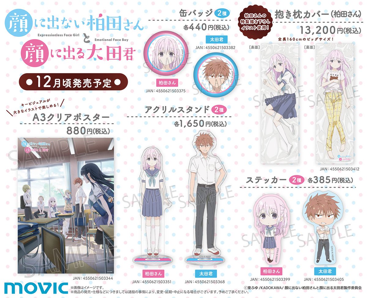 アニメガールズホビーコレクション☆ on X