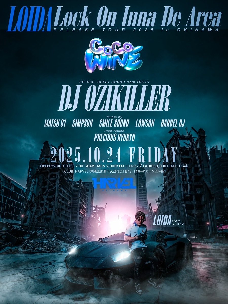 今夜は沖縄ハーベルにてDancehall Partyに呼んで頂いてます♪
大阪から新星LOIDAも登場。
お待ちしてます。