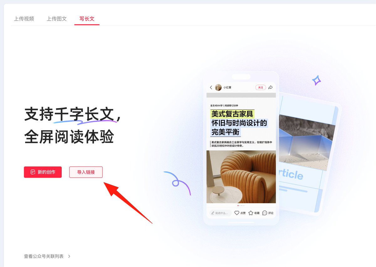 CoderDD's tweet image. 小红书长图文流量好猛,平台红利期?写公众号的可以一键导入,几乎不花时间。