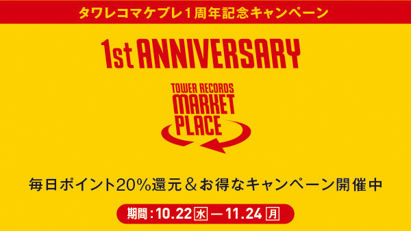 1ヶ月前にパルコにて34100円で購入 タワーレコード名古屋パルコ店 on X
