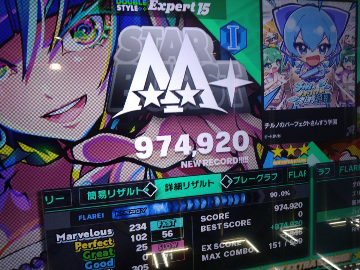 unagi55301's tweet image. 解禁曲１回目。
３枚目は
フリーズアローが抜けた。

#DDR_WORLD