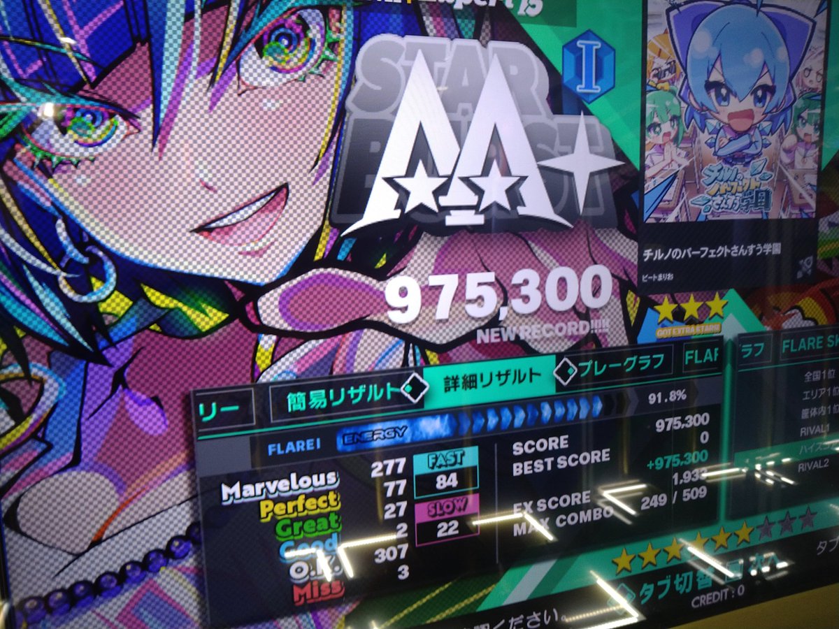 unagi55301's tweet image. 解禁曲１回目。
３枚目は
フリーズアローが抜けた。

#DDR_WORLD
