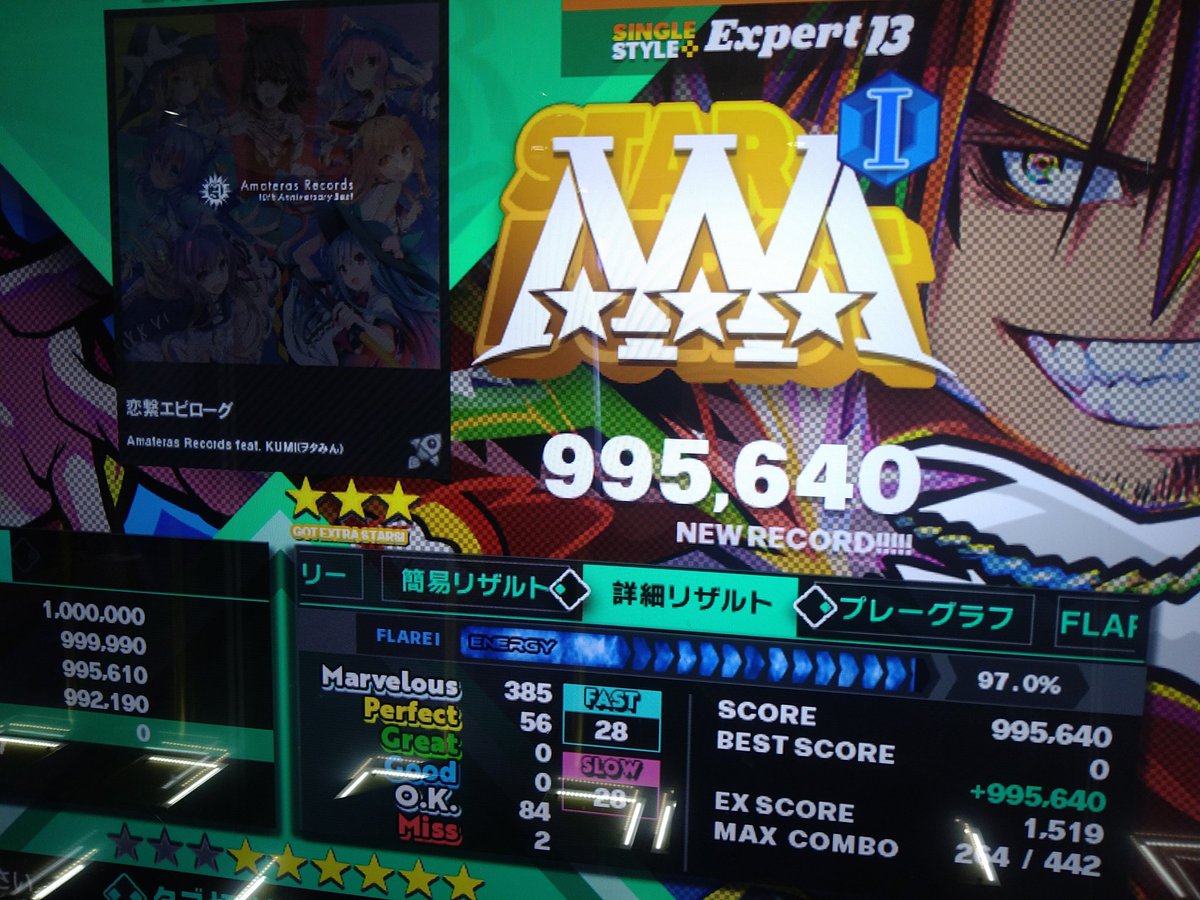 unagi55301's tweet image. 解禁曲１回目。
３枚目は
フリーズアローが抜けた。

#DDR_WORLD