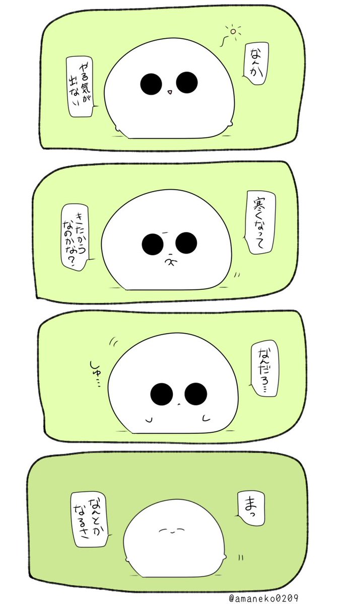 あまねページ あまね on X