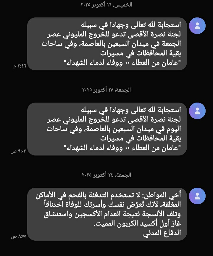 حتى الذي في الشركه قد كانو متعودين يرسلوا لنا كل خميس وجمعه الدعوة حق الخروخ
هذا الاسبوع ما عدبش خروج كيف يفعلوا ايش يرسلوا لنا
رجعوا ارسلوا
أخي المواطن: لا تستخدم التدفئة بالفحم في الأماكن المغلقة .
لانهم اليوم بـ يجلسوا بالبيوت حين مابش خروج😆😂😅
