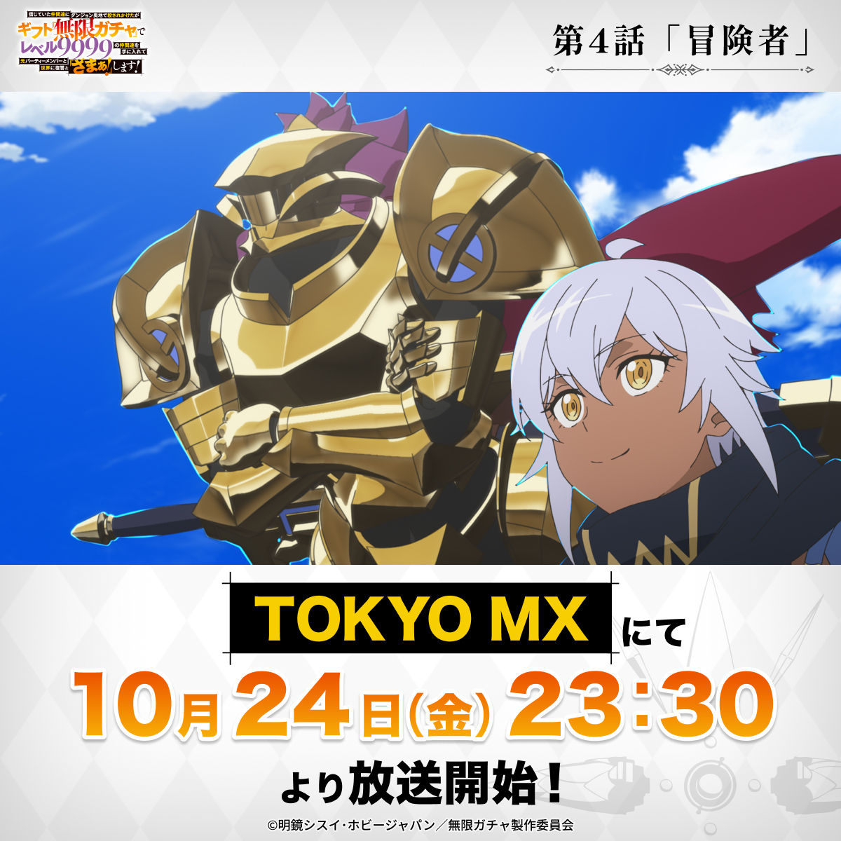 ギフト『無限ガチャ』でレベル9999 3巻〜17巻 Amazon.co.jp