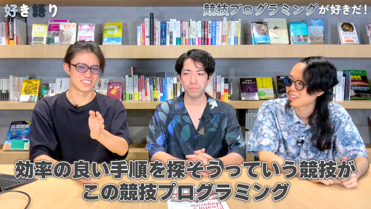 IlllIlllIlIlIll's tweet image. 元世界4位が語る「競技プログラミング」の魅力|好き語り
youtu.be/0EiziminwMM
編集中にAtCoderにハマってしまい、出すのに2ヶ月かかりました