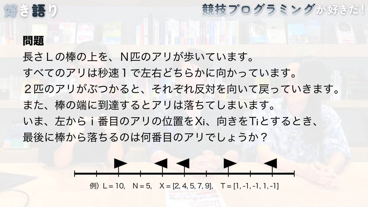 IlllIlllIlIlIll's tweet image. 元世界4位が語る「競技プログラミング」の魅力|好き語り
youtu.be/0EiziminwMM
編集中にAtCoderにハマってしまい、出すのに2ヶ月かかりました
