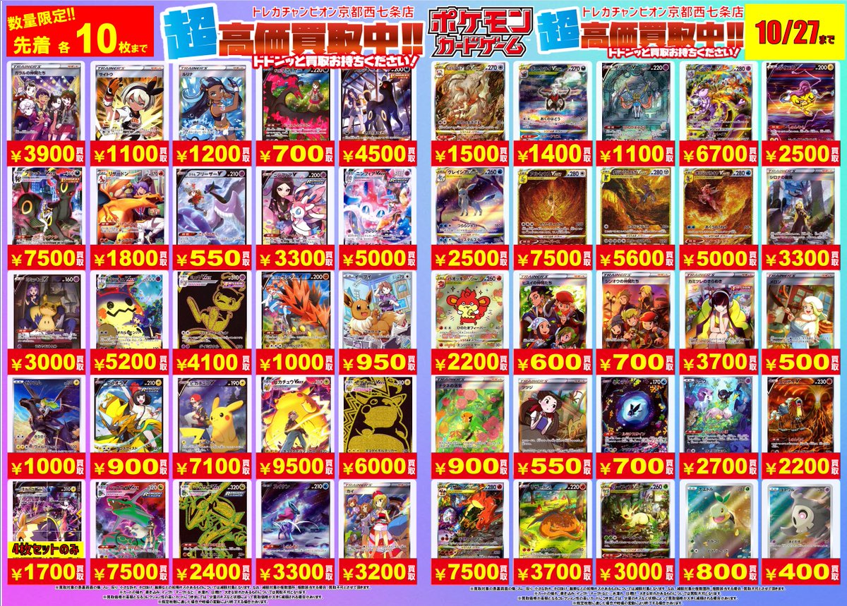 PSA9以下　8枚まとめ売り ビデオインアメリカ西七条店iNトレカチャンピオン on X