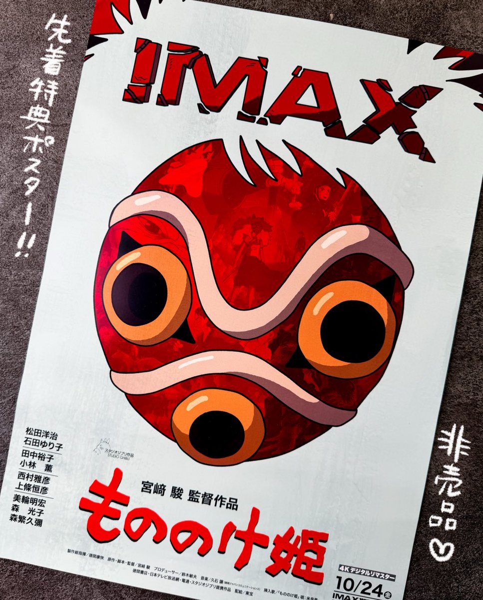 ポスター Gori どんぐりごろごろ on X