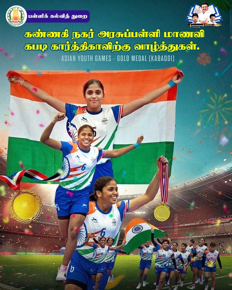 tnschoolsedu's tweet image. கண்ணகி நகர் அரசுப் பள்ளி மாணவி கபடி கார்த்திகாவிற்கு வாழ்த்துகள் #tnsed #TNSchools