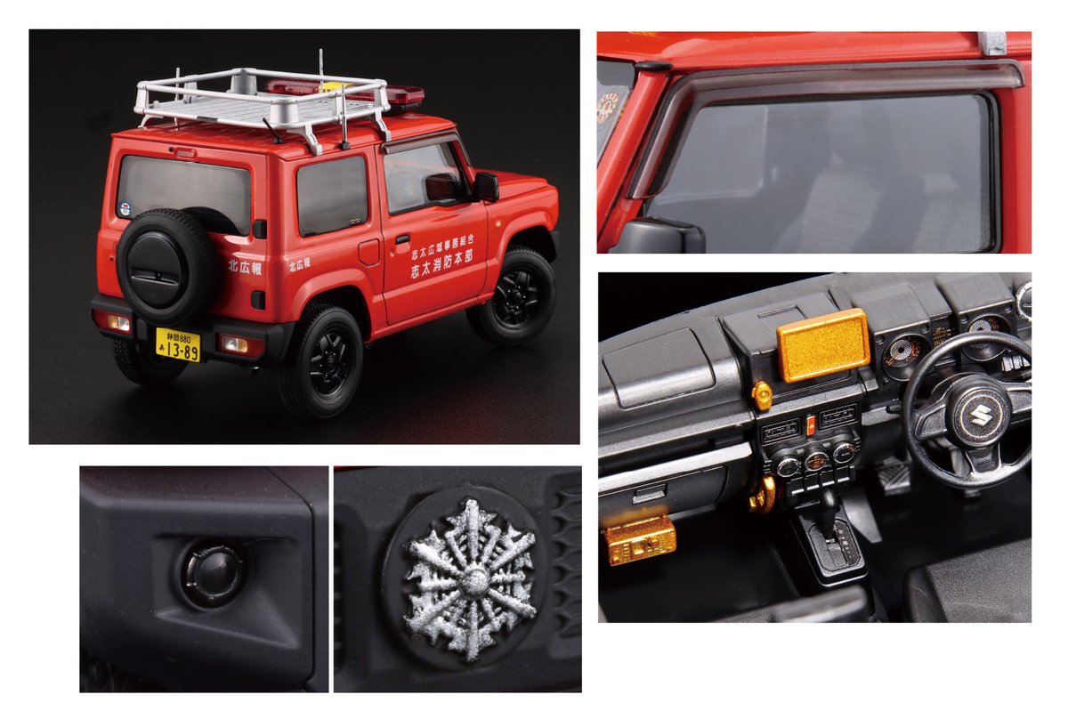 消防置物 数量限定】ACTCAR 1/64 水戸市消防局 大型水槽車（桜水）Limited