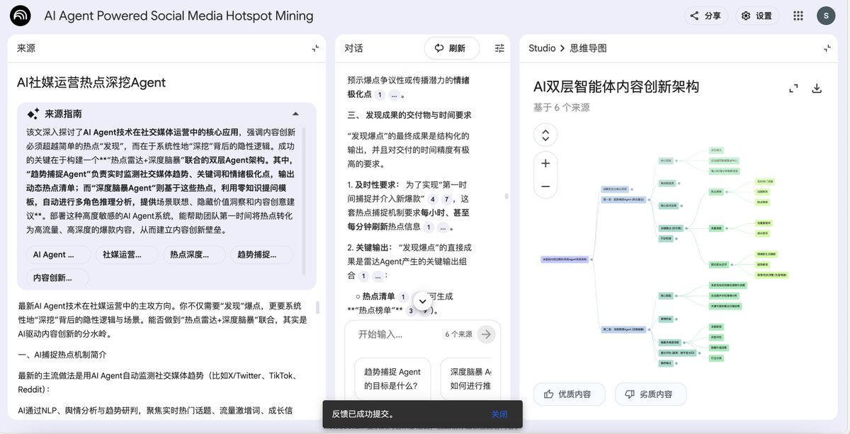 servasyy's tweet image. NotebookLM真的是太好用了,强烈推荐
生成笔记:导入书单地址,PDF书,或者文字后
可以生成语音,视频,思维导图,
也可以生成报告和测验
语音是对话式,听书比较合适,比微信读书,一般的播客要强
笔记就更不用说了,可以用来做脑风暴
1.  写好一篇笔记,可以生成思维导图
2.…