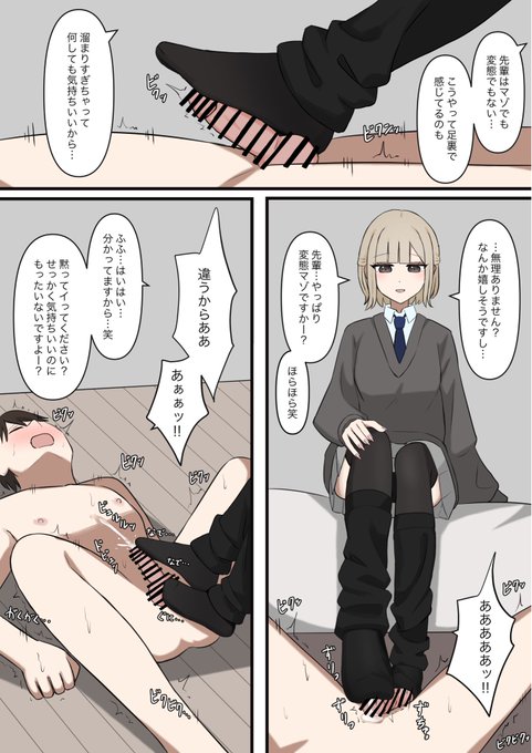 やっぱりバレてるかも…😭 