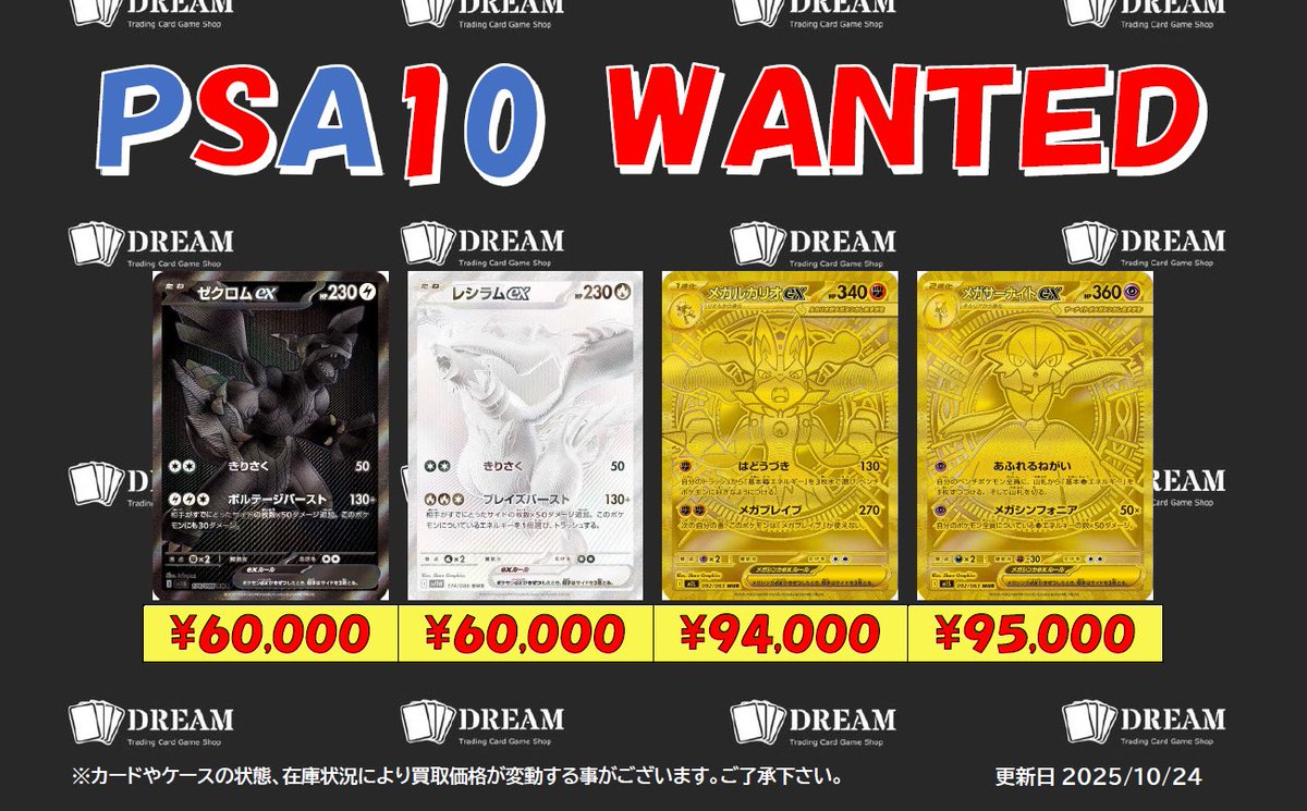 TCG DREAM 大阪 日本橋 on X