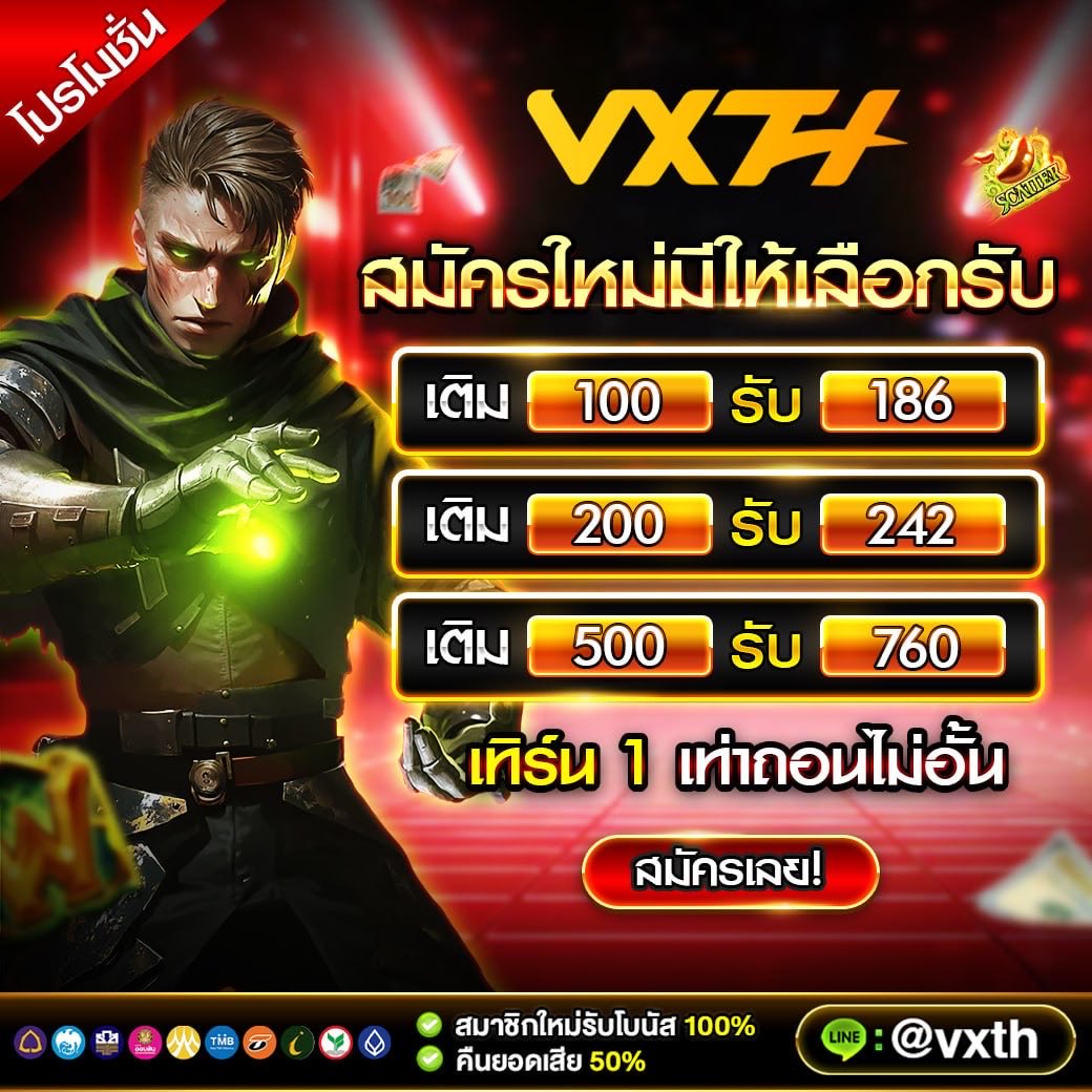 kfkfkf_01's tweet photo. #VXTH #โปรสมาชิกใหม่
✅เติม100 รับ 186
✅เติม200 รับ 242
✅เติม700 รับ 760
โปรดีแล้วยังแตกดีอีก ขอแค่ไว้ใจ ได้กำไรแน่
รีบเลยก่อนโปรหมดจะหมด👇🏻
คลิ๊ก👉🏻 https://t.co/uHSnr4YPvC
#เว็บใหญ่แจกจริง #โปรสมาชิกใหม่ #เว็บสล็อต #เว็บแตกดี #เว็บตรงคุณภาพ https://t.co/a1KWM4RSKk