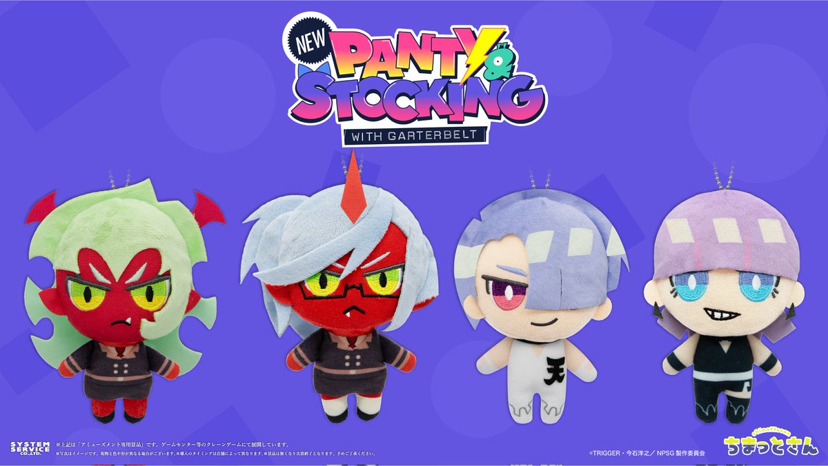 景品入荷情報】 「New PANTY ＆ STOCKING with GARTERBELT ちまっと