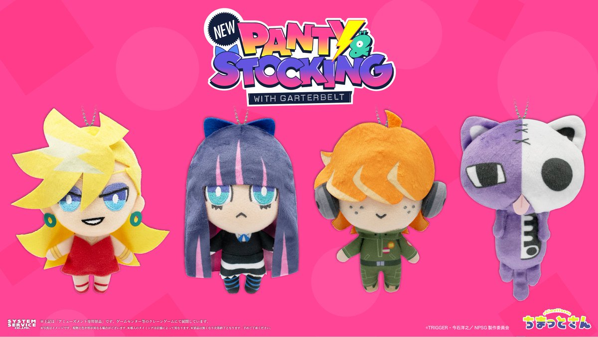 景品入荷情報】 「New PANTY ＆ STOCKING with GARTERBELT ちまっと