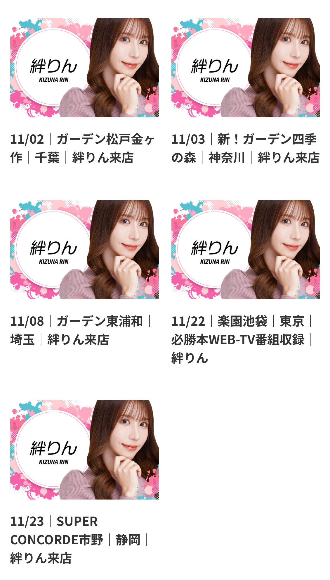 Highlights by 絆 りん (@kizuna_rin_) / X