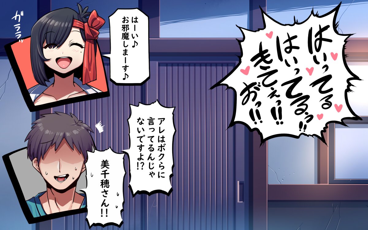 ふんどし娘村CG集 作ってるよ♪ 