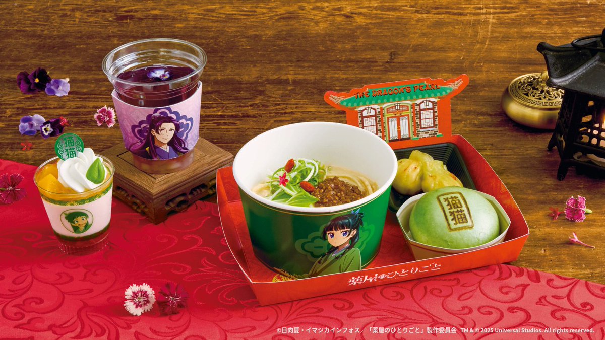 #薬屋のひとりごと のあったかフードが
11/4から新登場！

#猫猫 をイメージした
豆乳担担麺と猫猫まん、翡翠餃子のセット

#壬氏 の高貴さをイメージした
ライチ香るピーチティ

これからの季節も #USJ で
コラボメニューを楽しもう♪

詳しくはこちら⛩️
usj.co.jp/web/ja/jp/even…