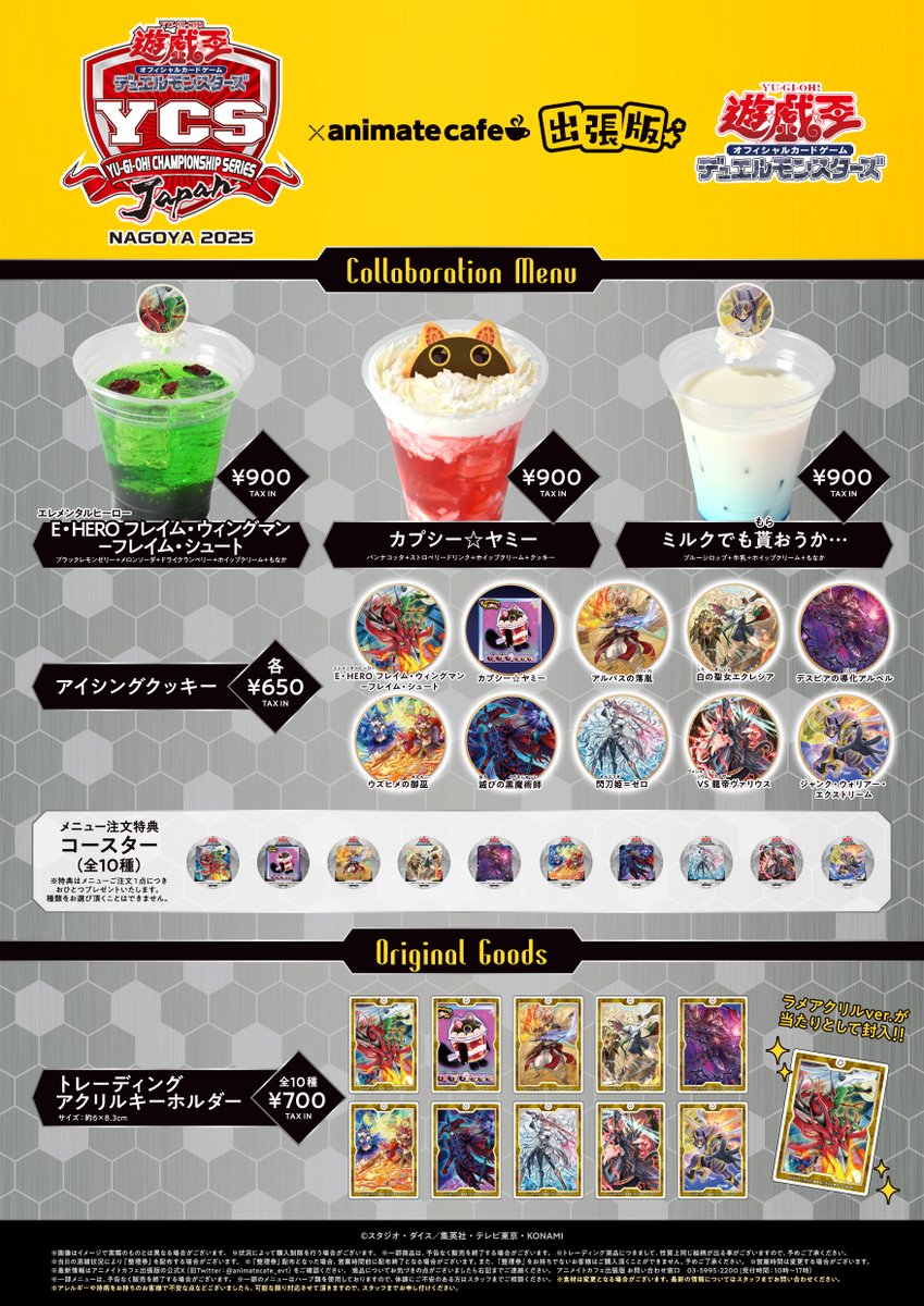 遊戯王　辛ラーメン 明星チャルメラ 宮崎辛ラーメン – Hungry Ninja