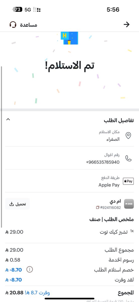 Beto20_'s tweet photo. @HungerStation 
للاسف تم تجاهل مشكلتي بعذر سياسة النظام والله قهرر ودافعه الطلب بعد حسبي الله 

طلبت استلام على اساس الفرع القريب لي بالمنار 
ولكن الطلب صار بفرع الصفراء

لم استلم الطلب وظهر لي تم الاستلام حسبي الله بس💔💔💔💔🥲🥲🥲🥲 #هنقر_ستيشن #ترند
 #ام_دي #mdee https://t.co/FuSccav8qk