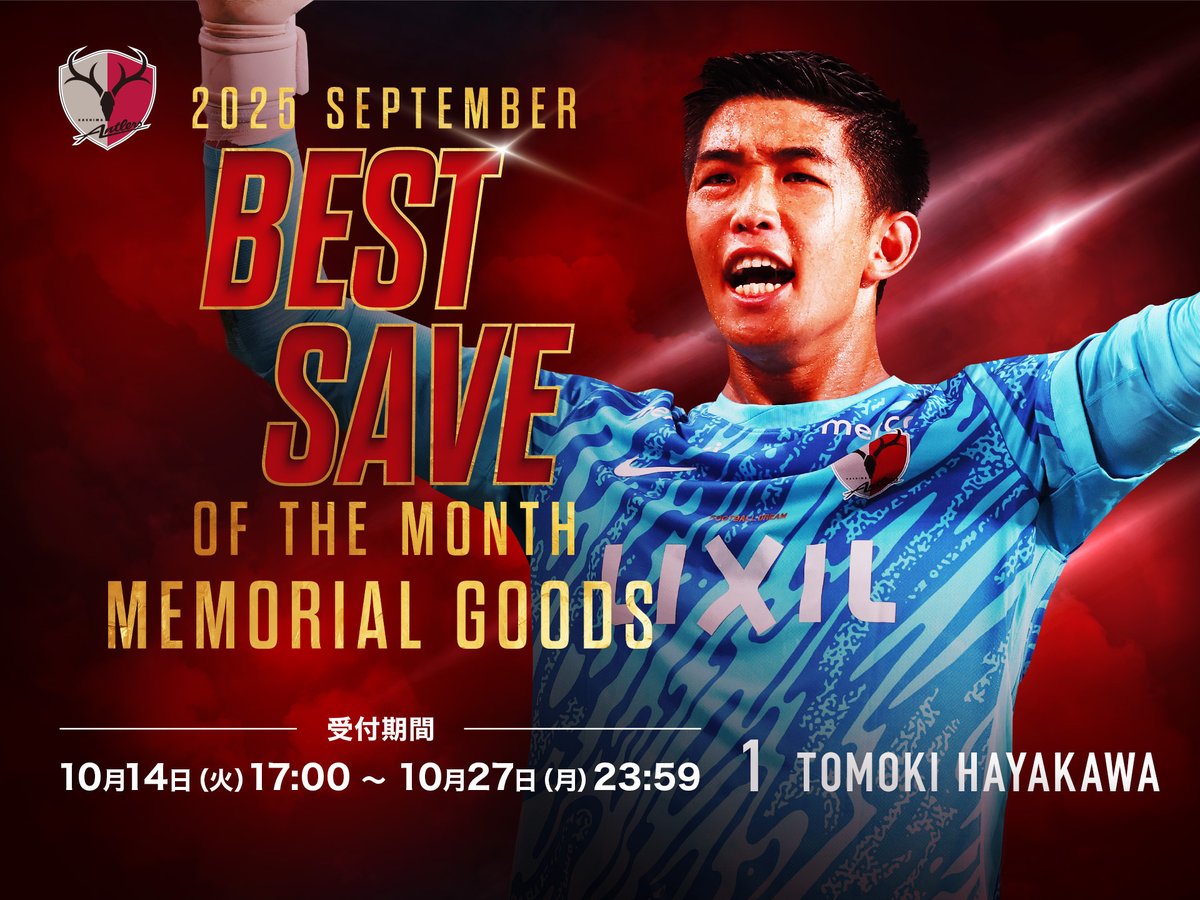 鹿島アントラーズ HYAKAWA 1 鹿島アントラーズ on X