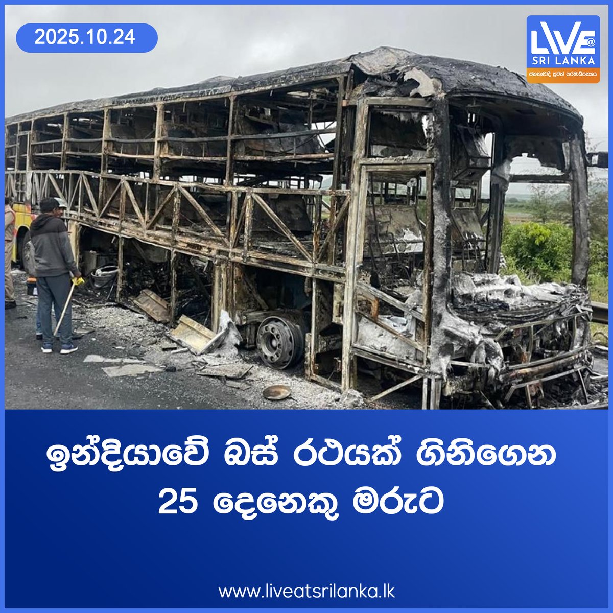 Live at Sri Lanka tweet media