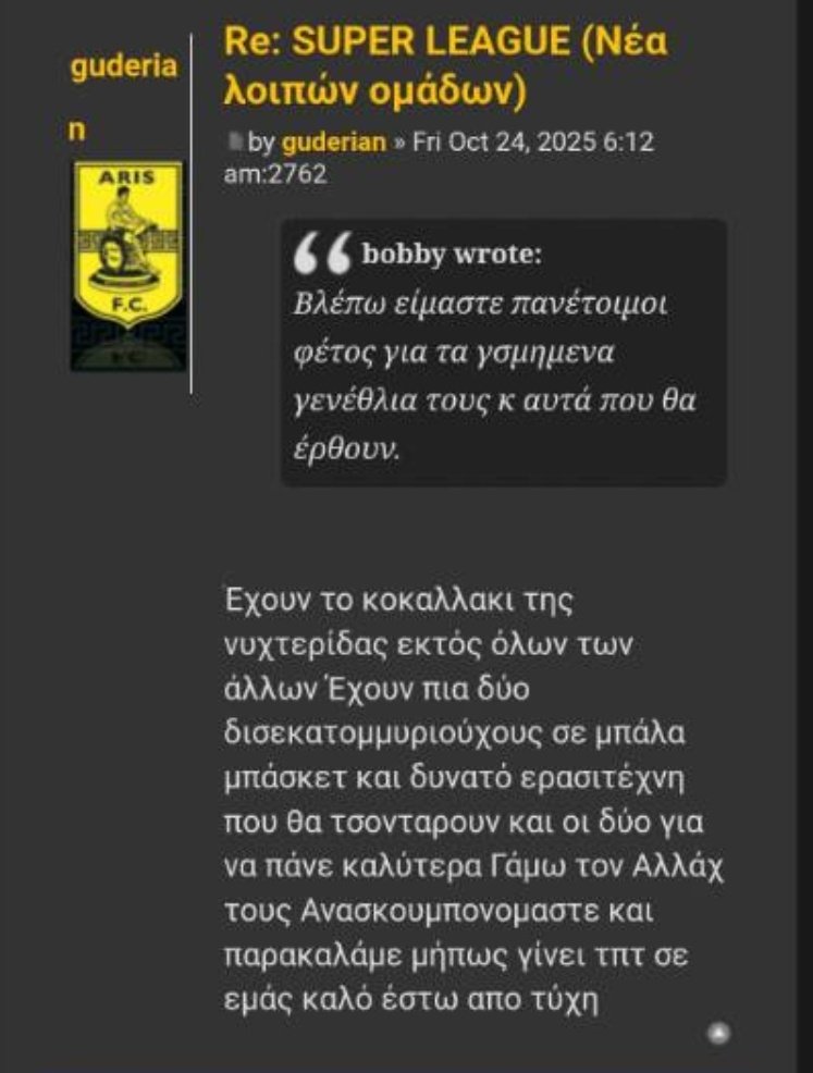 Το μελλον ειναι αβέβαιο και το τέλος κοντά.