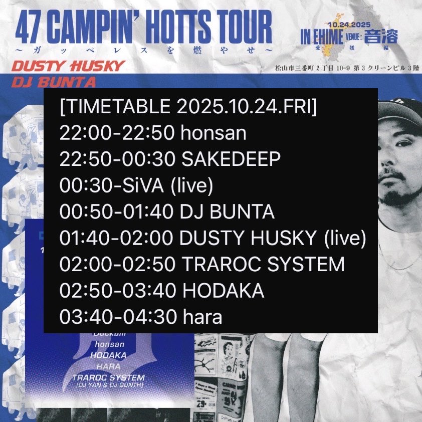 tonight🔊
10.24.FRI #音溶
[DJ YAN 企画]
47 Camp’in Hotts Tour

SP GUEST LIVE
DUSTY HUSKY

SP GUEST DJ
DJ BUNTA

LIVE
SiVA

DJ
BEER GERONIMO
Duckbill
honsan
HODAKA
HARA
TRAROC SYSTEM (DJ YAN &amp; DJ QUNTH)

OPEN 22:00
CHARGE 2000yen
#DUSTYHUSKY #DJBUNTA
info
oto-doke.com/index.php/view…