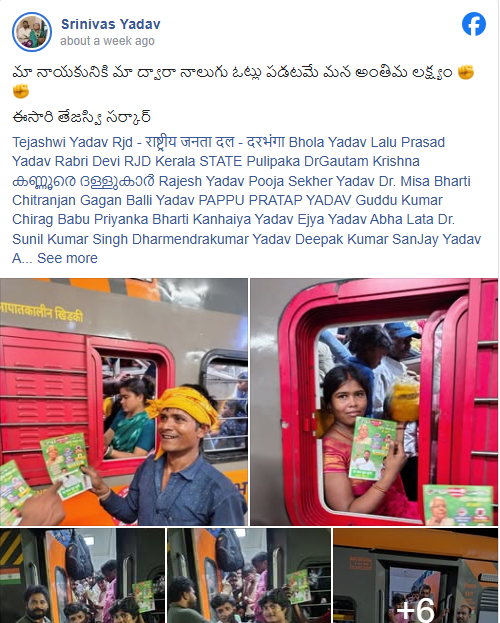 #Bihar #BiharElections 

Our campaign will reach every train connecting Andhra Pradesh to Bihar — 50,000 pamphlets have been prepared!

Gudur - Nellore - Vijayawada Railway Station

Super - good work- Srinivas Yadav , Vasu Pulipaka

<a href="/RailMinIndia/">Ministry of Railways</a> <a href="/drmvijayawada/">Vijayawada Division</a> <a href="/SCRailwayIndia/">South Central Railway</a>