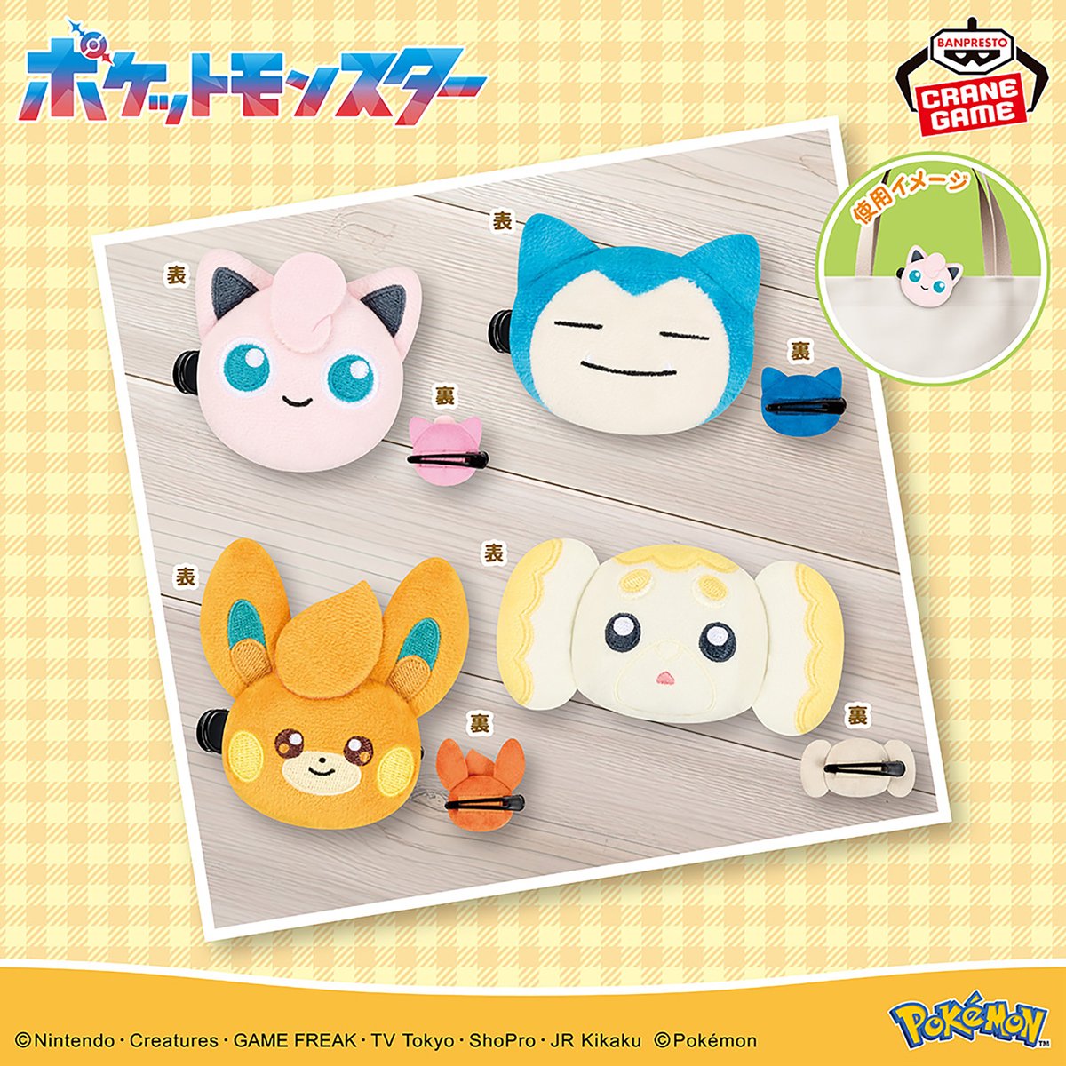 90N寒河江（クレーンさがえ）☎0237-84-1590 (@90N_Sagae