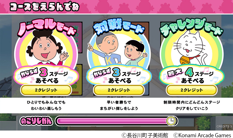 gamespark's tweet image. 「サザエさん」まさかの初ゲーム化。KONAMIアーケード『サザエさん まちがいさがし』発表
gamespark.jp/article/2025/1…
TV放送から56年目、マンガ連載開始からは79年目となるまさかのゲーム化!