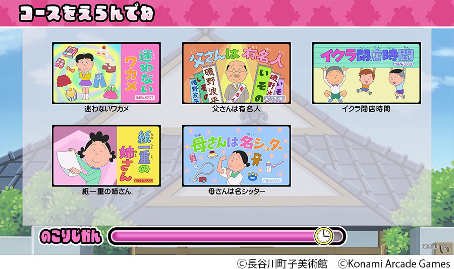 gamespark's tweet image. 「サザエさん」まさかの初ゲーム化。KONAMIアーケード『サザエさん まちがいさがし』発表
gamespark.jp/article/2025/1…
TV放送から56年目、マンガ連載開始からは79年目となるまさかのゲーム化!