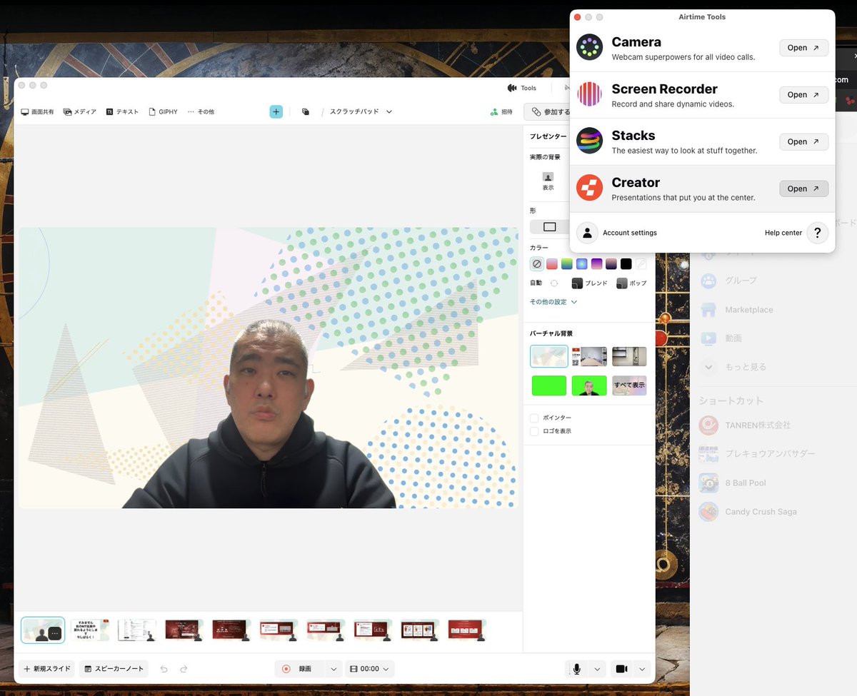jrpj2010's tweet image. 旧 #mmhmm が メジャーVerup
新 #Airtime になってるんですが
更にUIが完全に過去を捨てて、4つのTOOLにリビルド

- 1. camera
- 2. Screen Recorder
- 3. Stacks
- 4. Creator [ ←ちなこれがmmhmmの流れのTOOL]

10分ほどさわれば全てを把握できるが、古参ユーザーじゃないと
